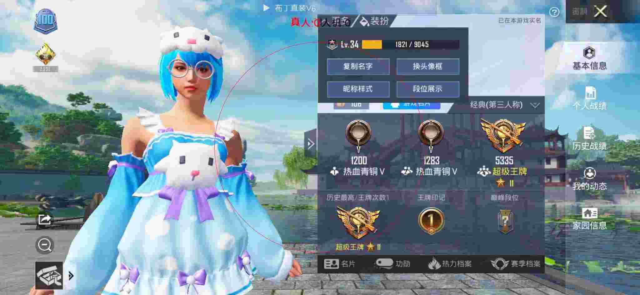 和平精英布丁直装透视 - 和平精英新套装暗黑科技辅助预览图